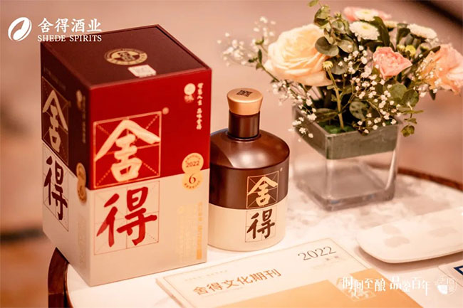 舍得智慧·老酒,舍得