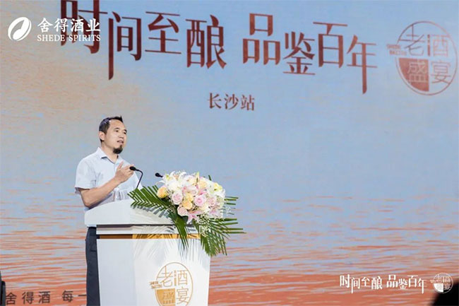 舍得智慧·老酒,舍得