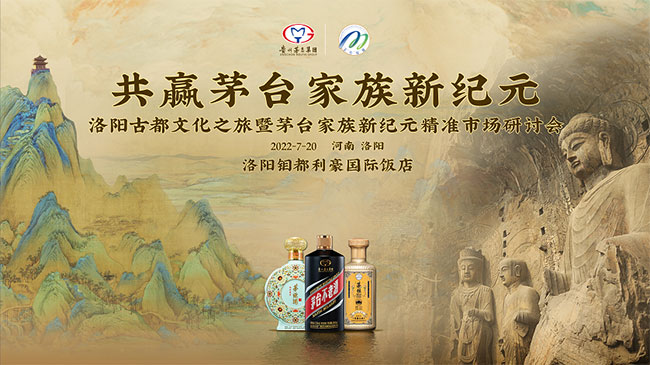 茅台家族,茅源酒,茅坛酒,茅台不老酒