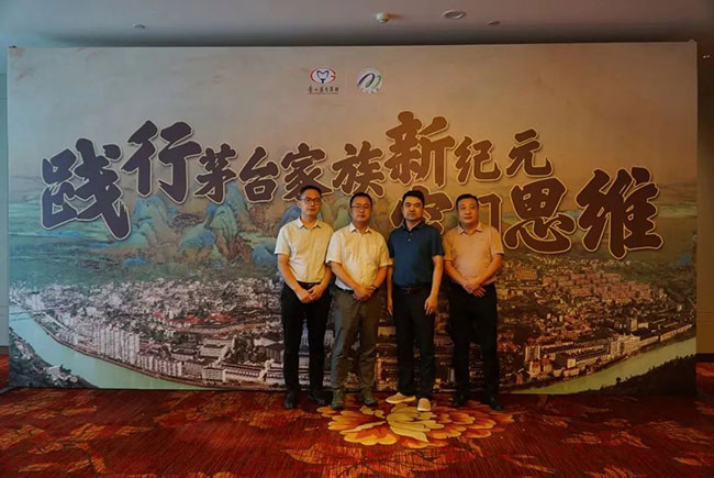 茅台家族,茅源酒,茅坛酒,茅台不老酒