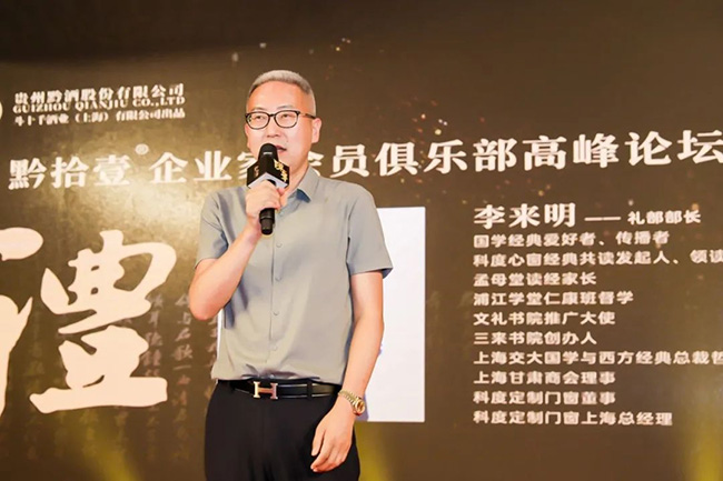 李来明部长一首《行路难》慷慨激昂；