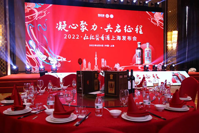 2022仁怀酱香酒•1745上市发布会