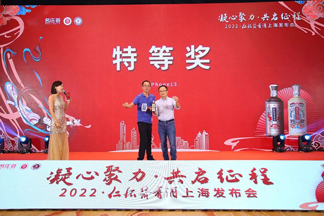 2022仁怀酱香酒•1745上市发布会