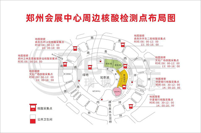 郑州国际会展中心附近核酸检测点