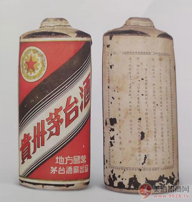 1955年金轮牌茅台