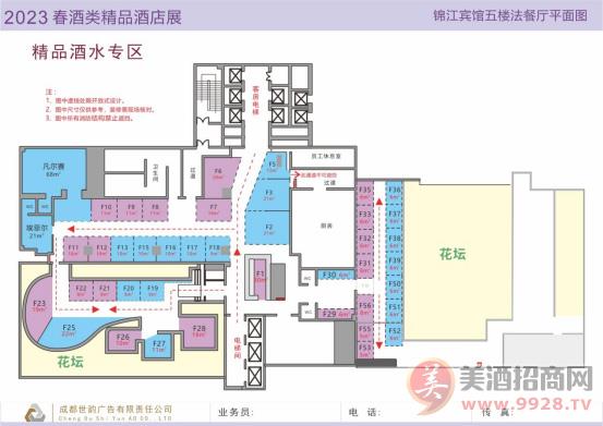 锦江宾馆展厅5楼平面图