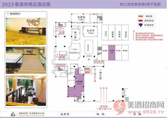 锦江宾馆贵宾楼展厅2楼平面图