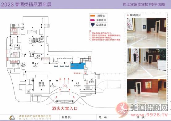 锦江宾馆贵宾楼展厅1楼平面图