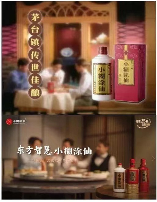 小糊涂仙酒