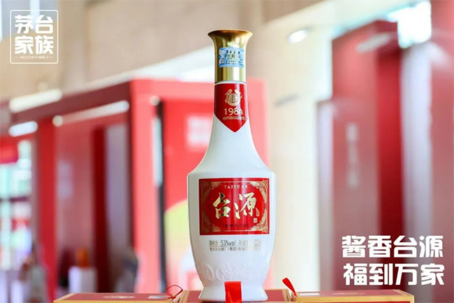 台源酒