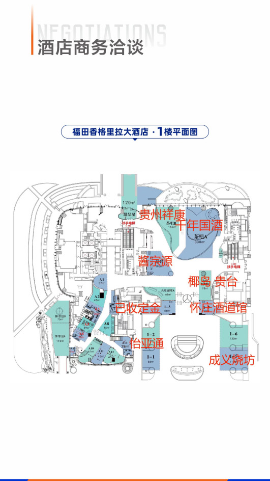 2023深圳秋季全国糠酒会