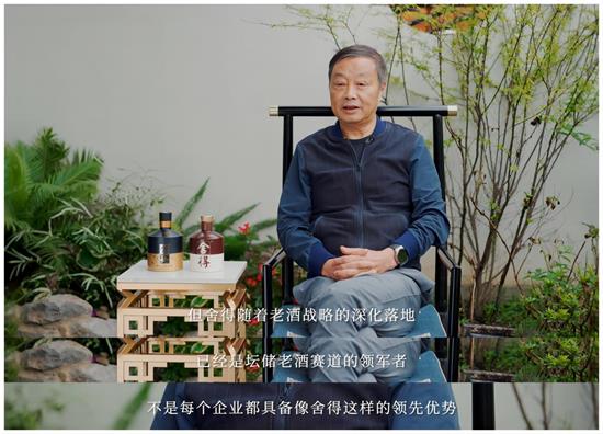 老酒品类竞争加剧，舍得坛储老酒市场引领优势不可复制