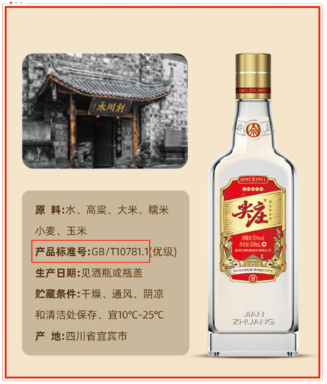 固态法白酒有哪些牌子？尖庄酒是不是固态法白酒？