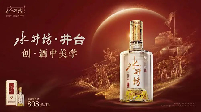   “美”满中秋酒意“浓”，为什么是水井坊？