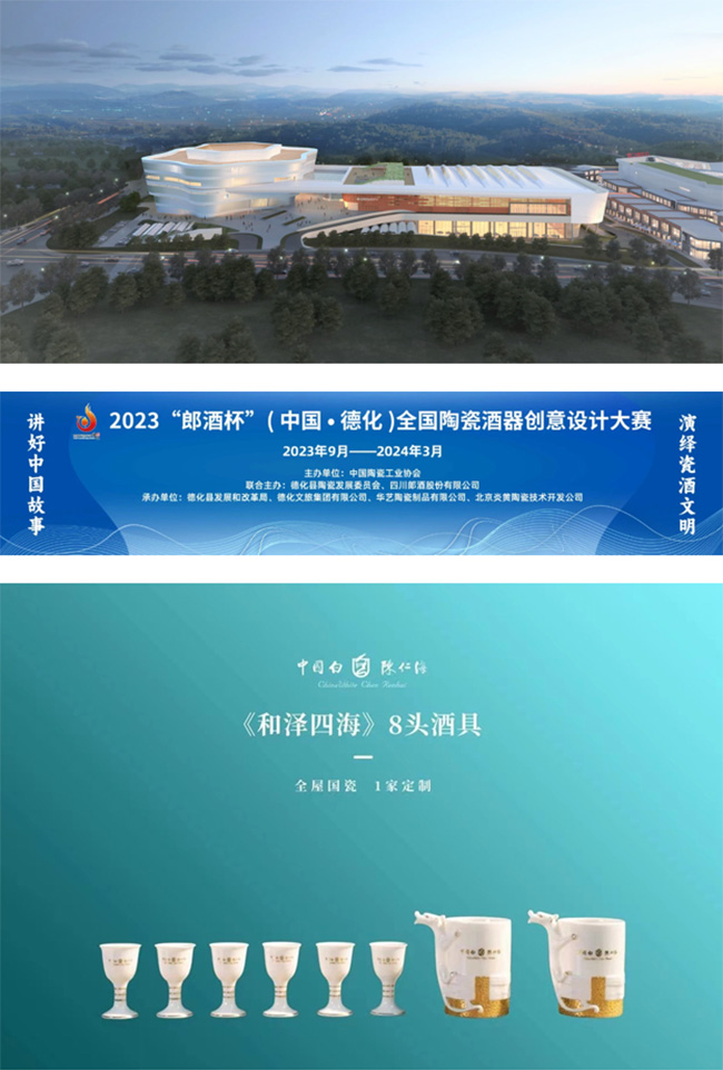   2023“中国白·德化瓷”高端酒器具展重磅来袭！