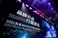 荣膺凯度BrandZ"中国创新明星品牌"奖，舍得打造品牌创新高阶样本