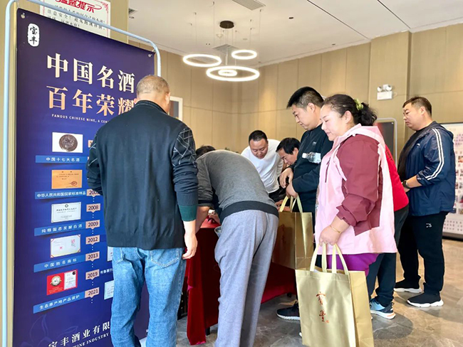   新品上市，2023年宝丰·封坛壹号新品推介订货会圆满结束！