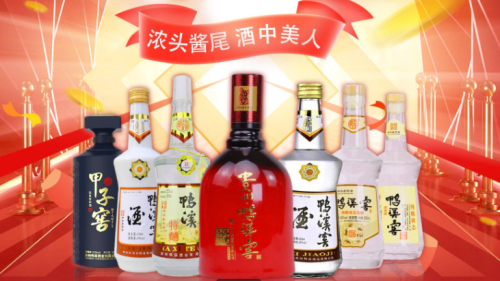 被誉为“酒中美人”的鸭溪窖酒有哪些主力产品？哪款产品好喝？