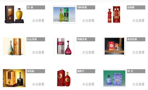 汾酒主力产品都有啥？哪款产品好喝？