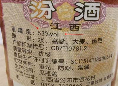 液态法白酒和食用酒精的区别，新国标液态法是粮谷酿制且无添加