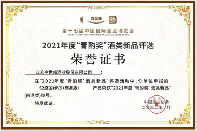   国缘V9：“青酌”只是起点