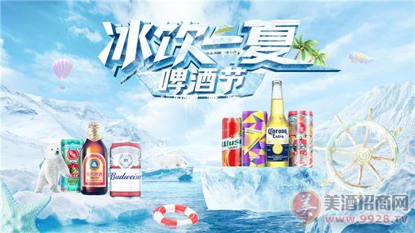   新品出圈 销量翻番 京东酒世界啤酒节完美收官