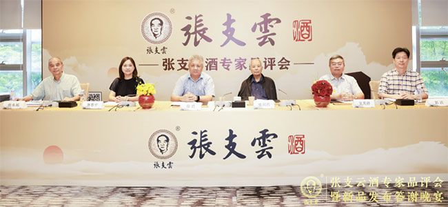   六位大师品评赋能，发布虎年生肖酒，张支云酒打响酱酒中场品质之战