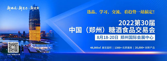   参观攻略 | 攻略在手，高效逛遍2022郑州秋糖！