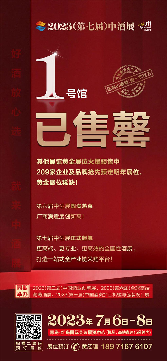   中酒展|优布劳、喜啤士、保霖、厚浪都来了！掘金千亿精酿市场，就来中酒展！