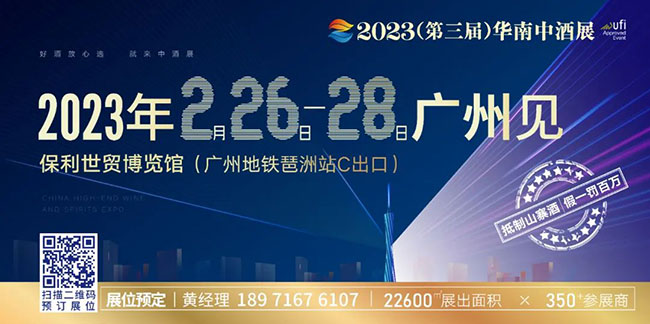   中酒展|一年两展！明年2月26-28日广州、7月6-8日青岛，跟随中酒展把握酒业确定性机遇！