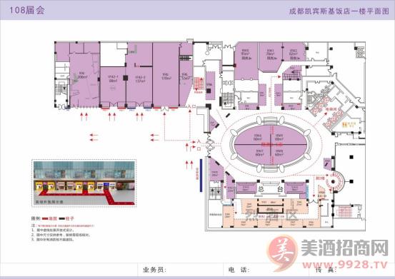   2023成都春糖精品酒店展酒水专区凯宾斯基饭店、锦江宾馆火热预订中!