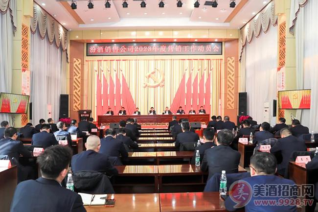 2023营销战，汾酒怎么打？